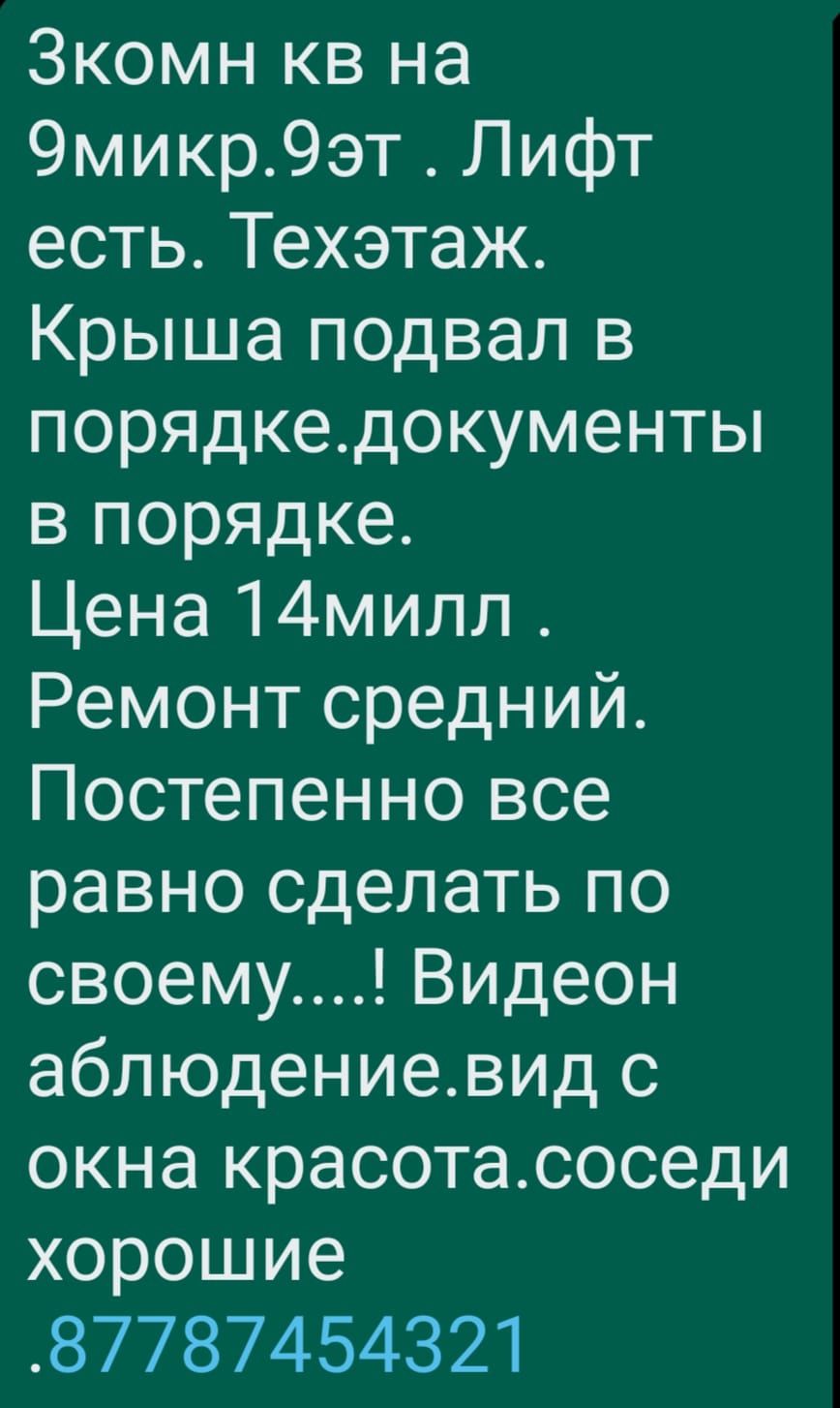 Продаю 3ком квартиру 14мил