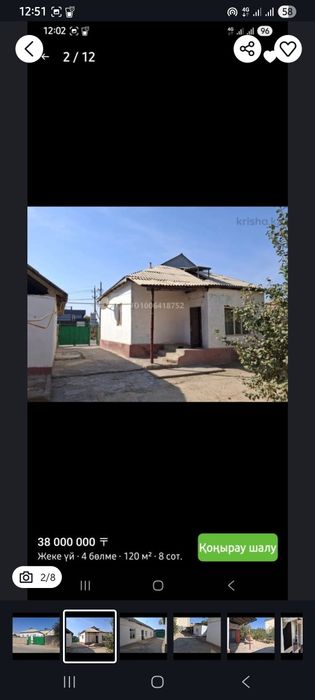 Сарыағаш қаласында үй сатылады 8сот