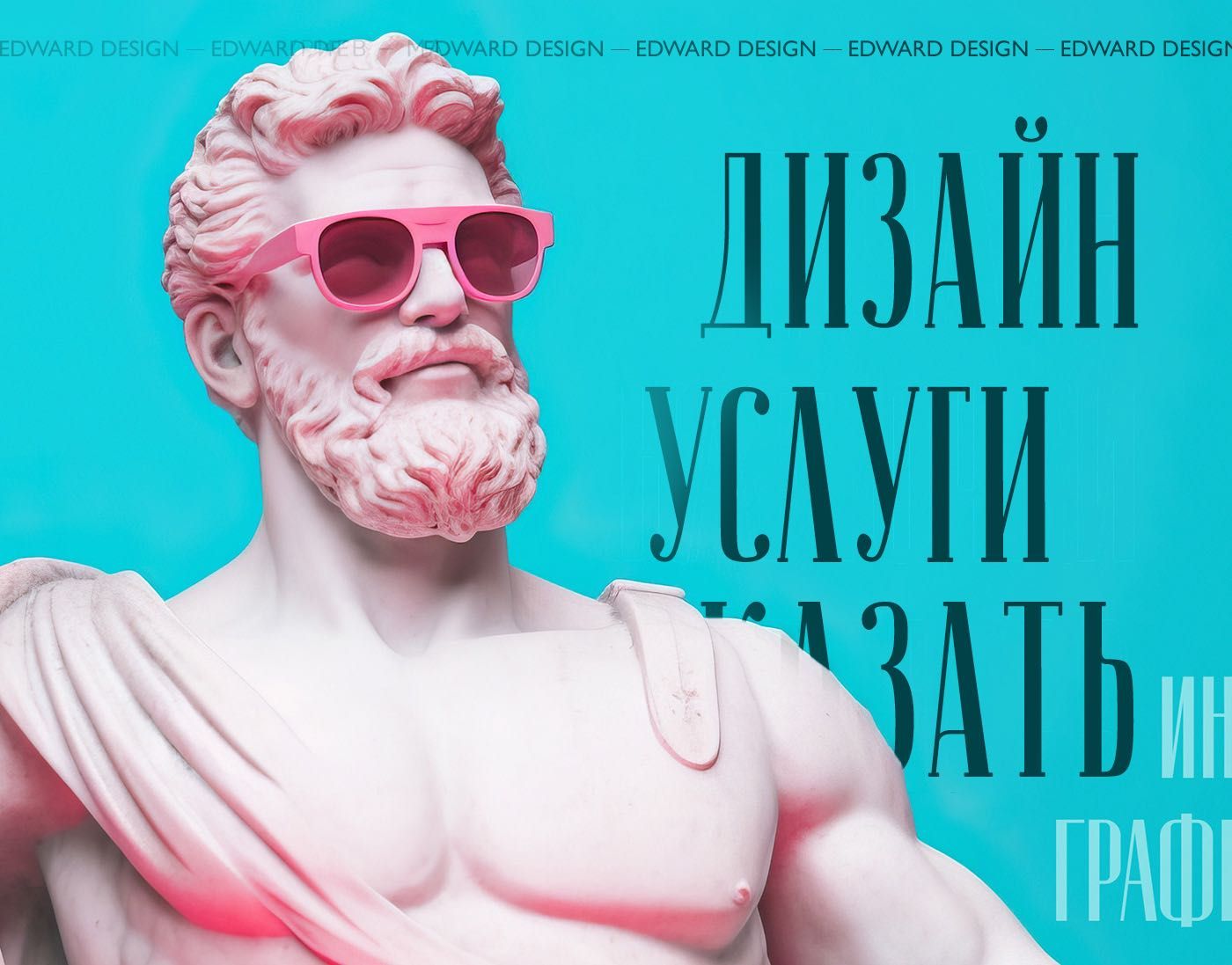 Графический дизайн, Креативы, Фотошоп, Редакция PDF, Нейросеть Алматы