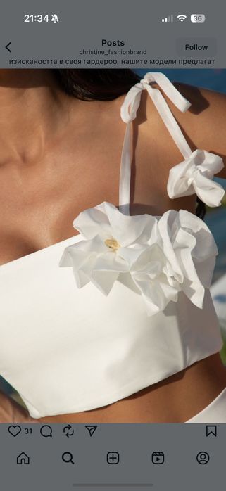 Ефектен топ Christine Fashion