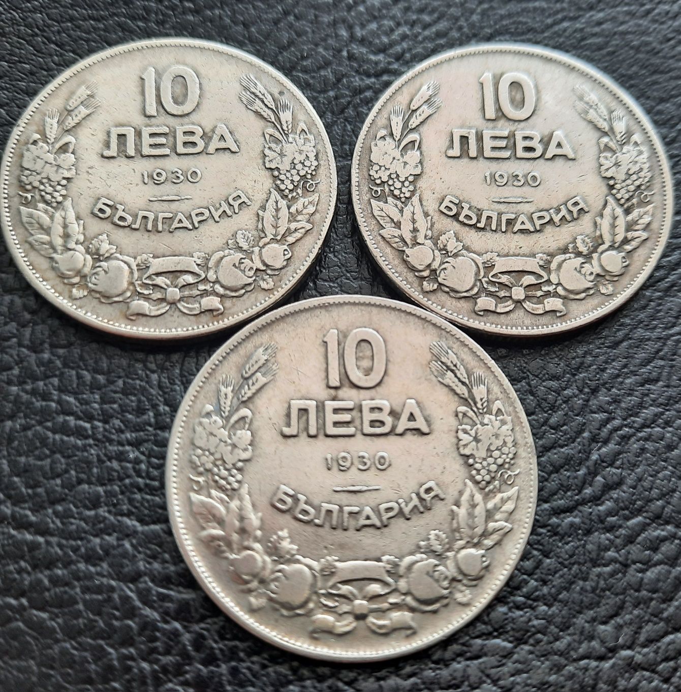 Стара монета/и 10 лева 1930 г. България-3 броя за 11 лева-топ цена !