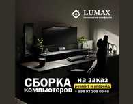 Сборка, апгрейд и ремонт компьютеров