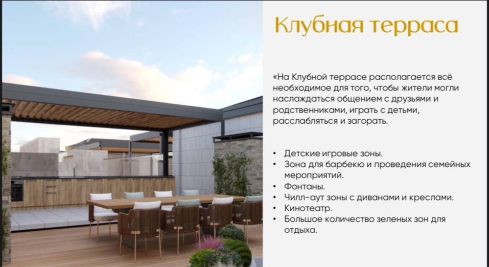 Клубный дом Mavera town , 2-х комнатная квартира .