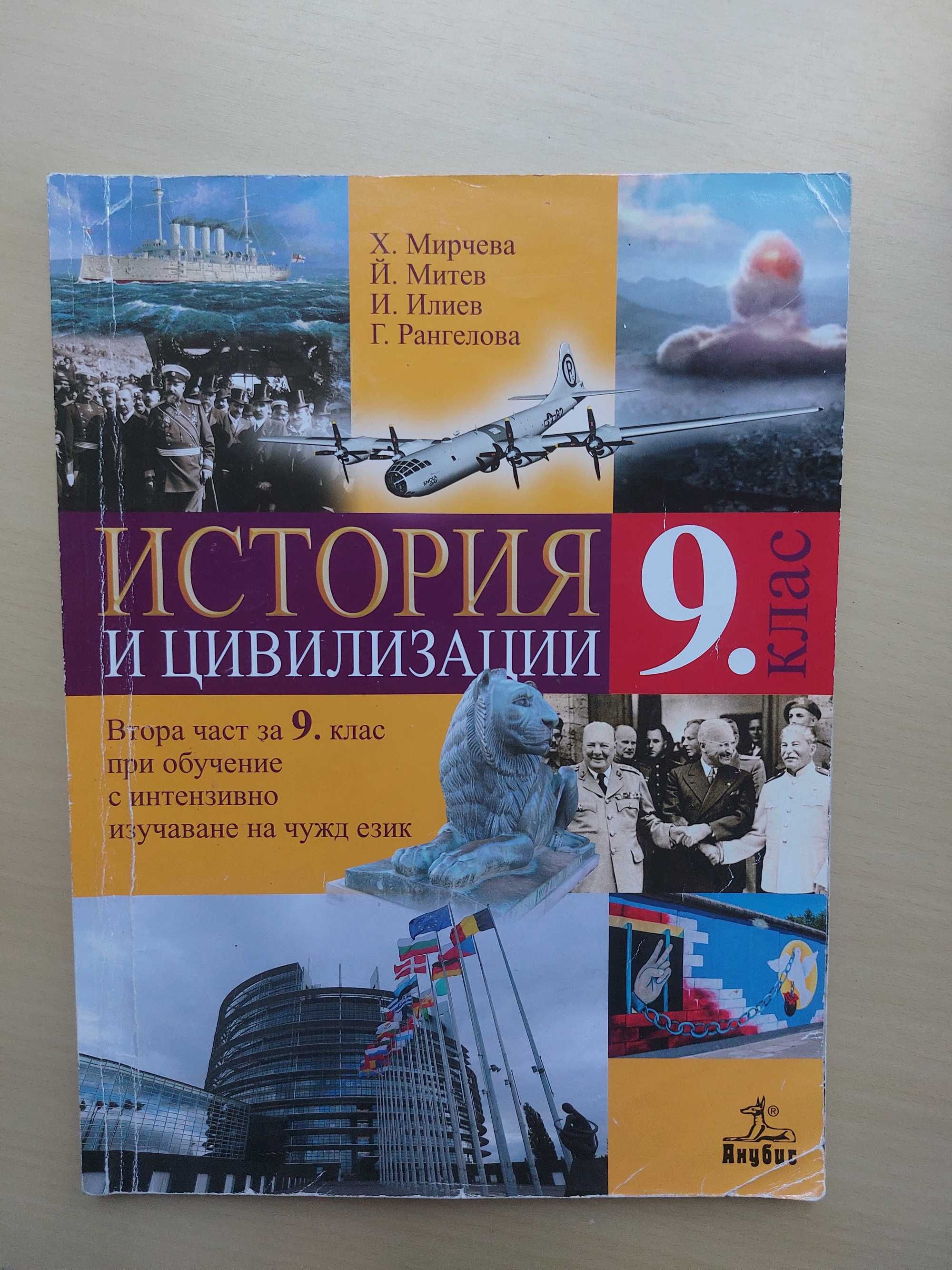 Учебници за 10, 9, 8 клас