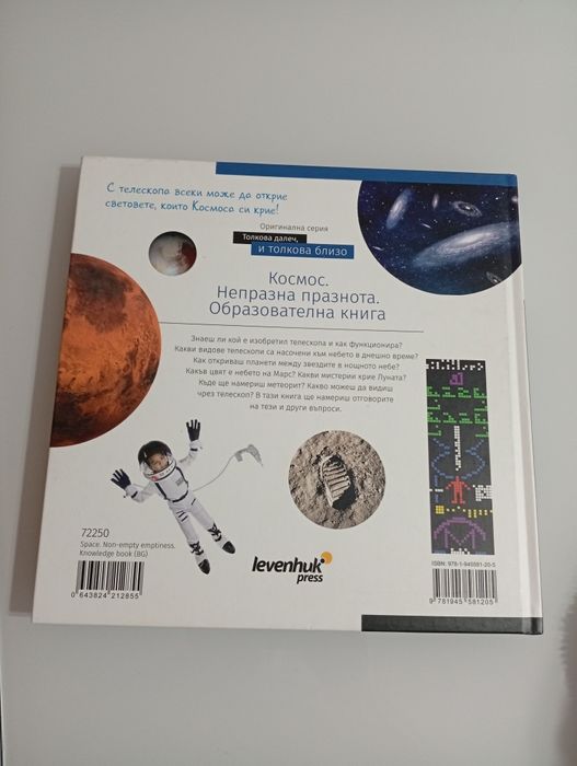 Продавам телескоп Levenhuk LabZZ