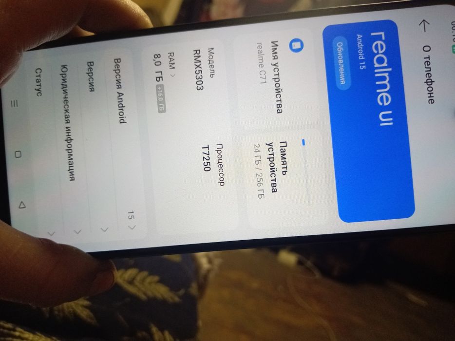 Срочно продам realmi c 71,256