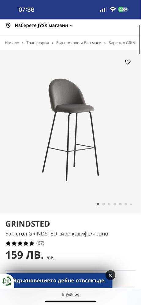 Барный стул в идеальном состоянии