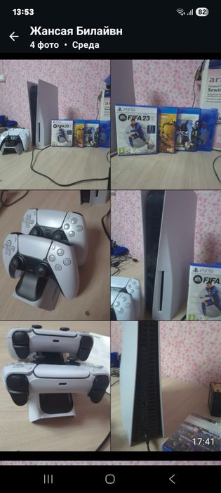 Sony Playstation 5  с дисководом