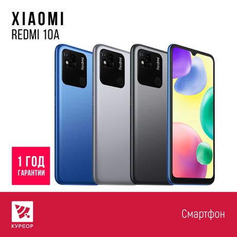 КУРСОР Xiaomi Redmi 10A, 3/64 GB , Назарбаева 161/Муканова 53