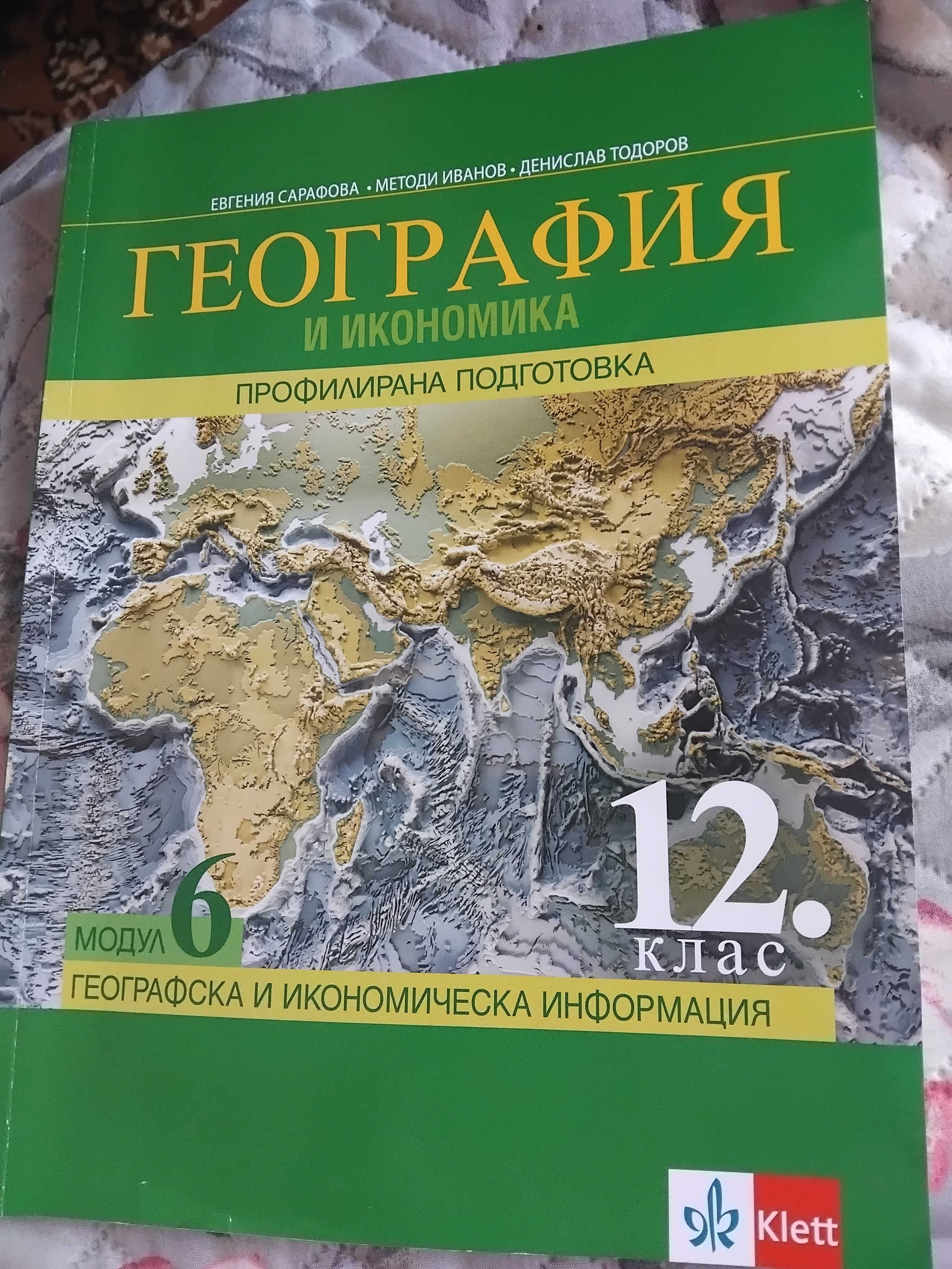 Учебници за студенти и кандидат студенти