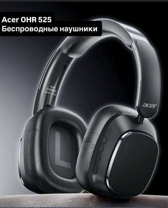 Беспроводные наушники