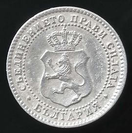 2 ½ стотинки 1888 - MS 60