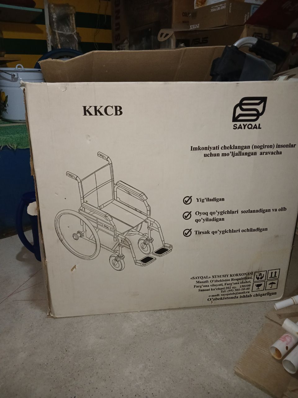 Инвалидная коляска