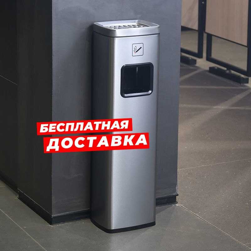 Urna Musor idish, Урна urna урна метал