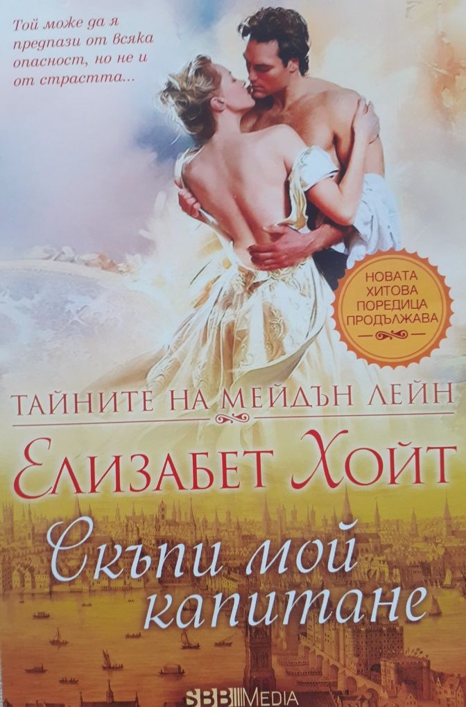 Лекарствени култури, Светът на мъглите,  , Обща патология