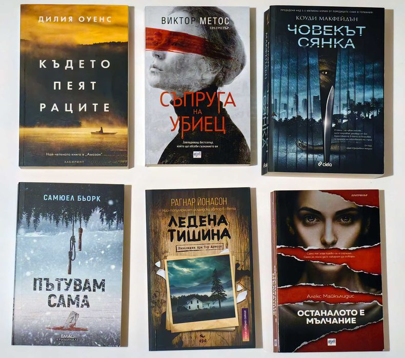 Съвременна литература, книги, трилъри, проза