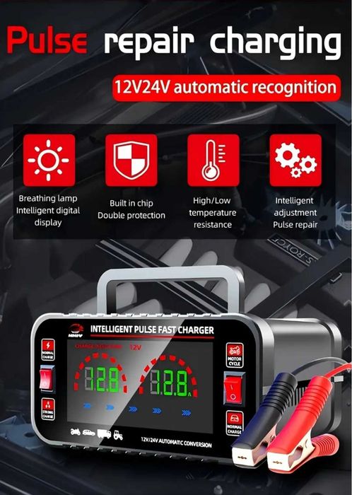 Интелигентно  Зарядно за акумулатор 12V/ 24V