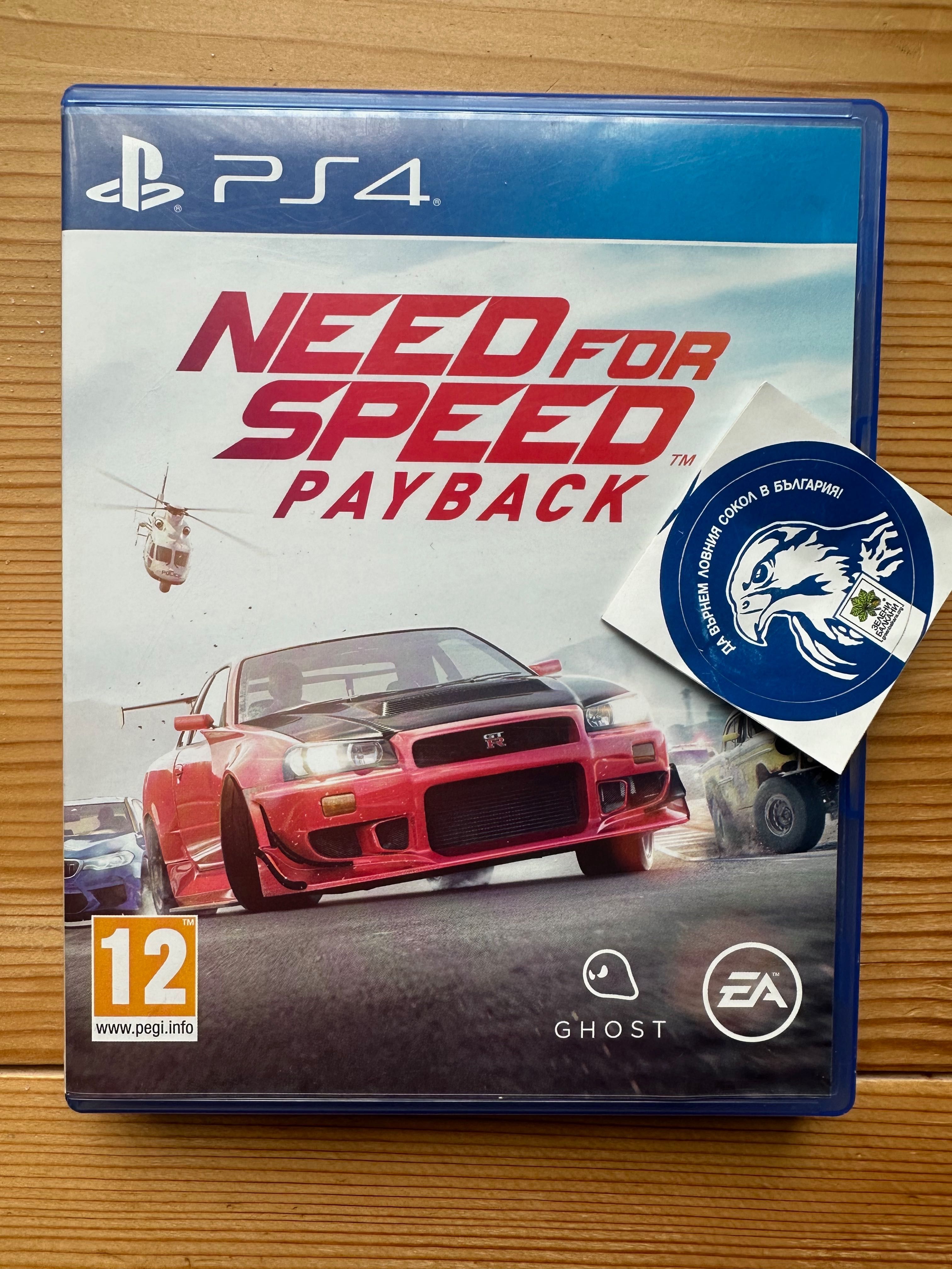 Need for Speed Payback NFS PlayStation 4 PlayStation 5 PS4 PS5