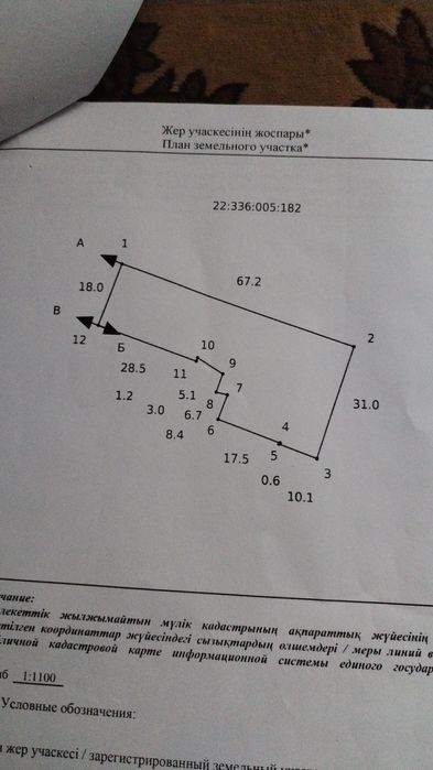 Продается участок в центре города 15.75 сот