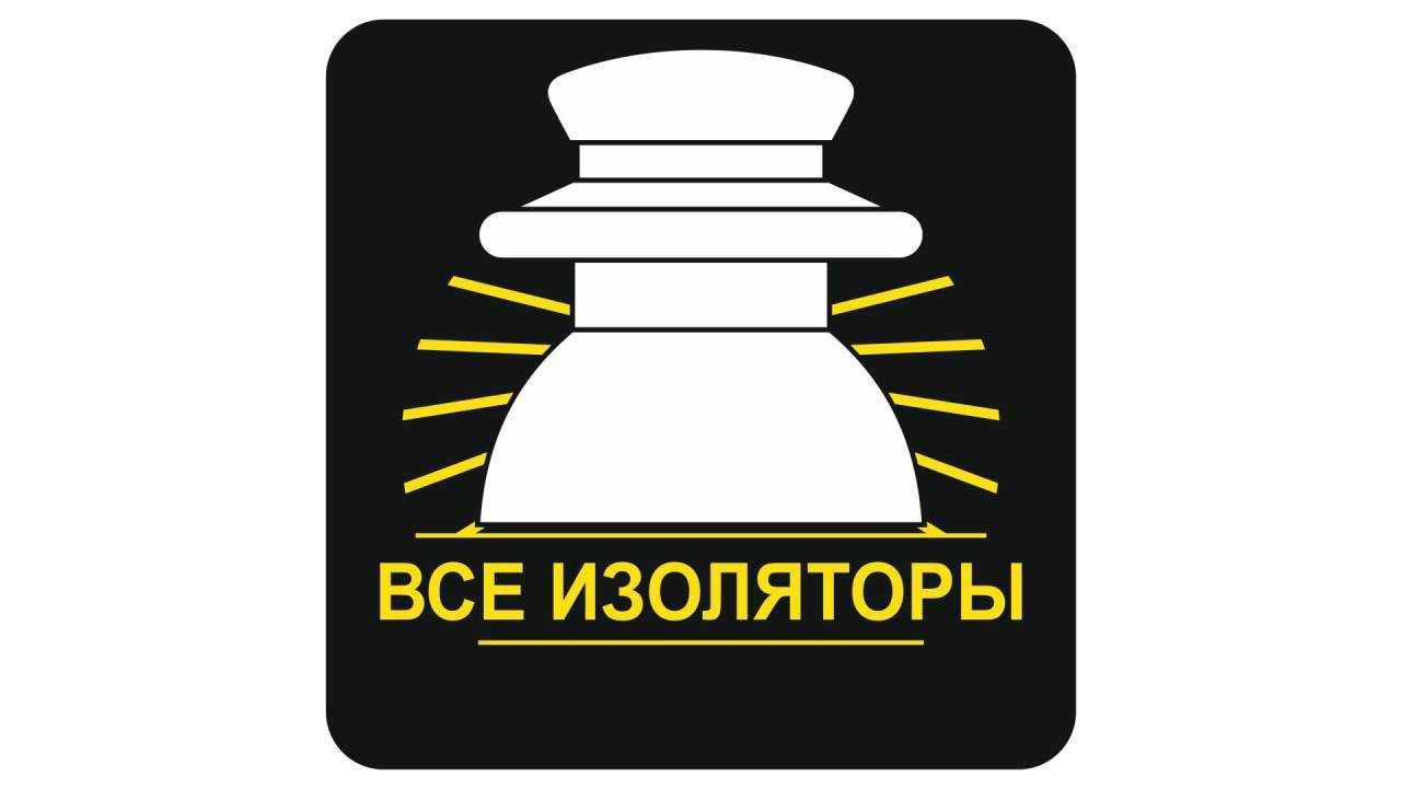 Стеклянные линейные подвесные изолятор ПС-70Е