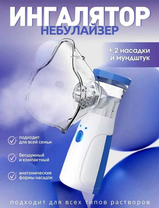 Инголятор Небулайзер для детей