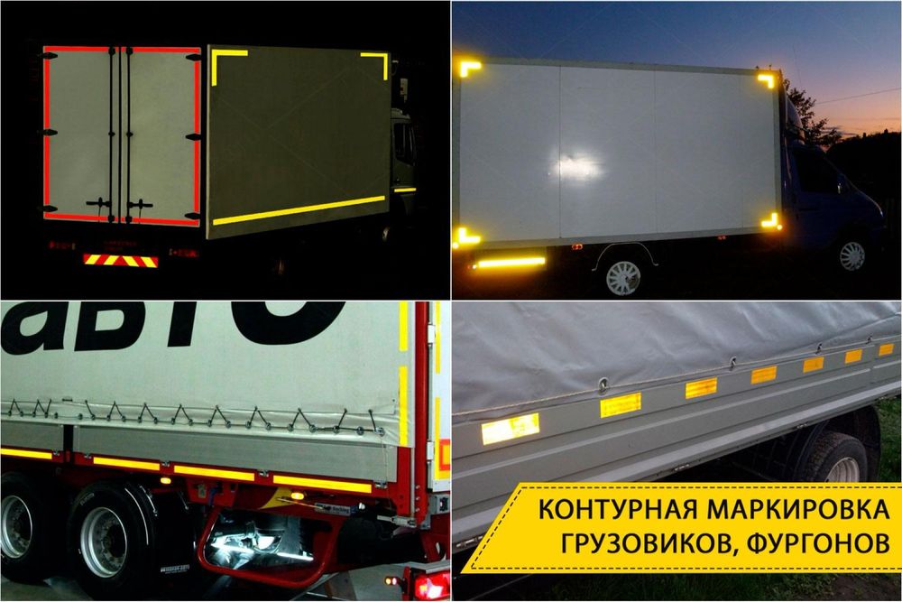 Светоотражающая самоклеющая лента