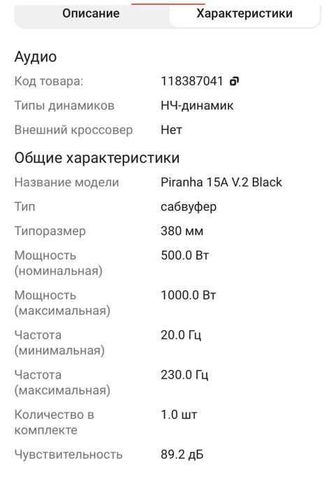 Продам Сабвуфер DL Audio Piranha 15A V.2 Black