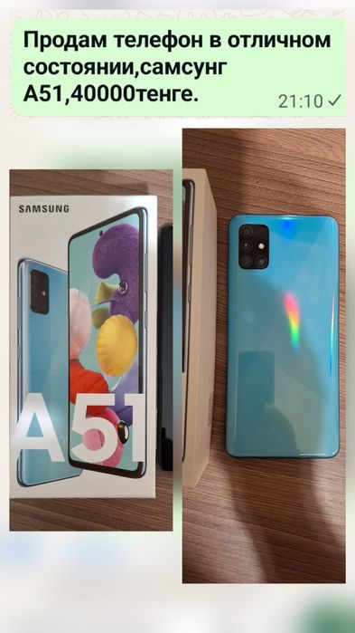 Продам телефон Самсунг А51