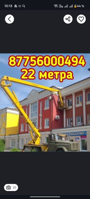 автовышка  10.000 час