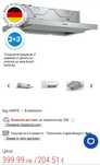 Кухненски вграден аспиратор Bosch DFM064W54