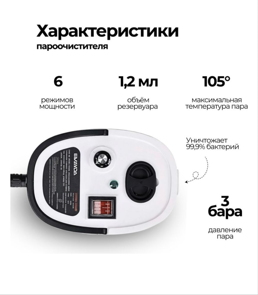 Пароочиститель ,новый , доставка есть