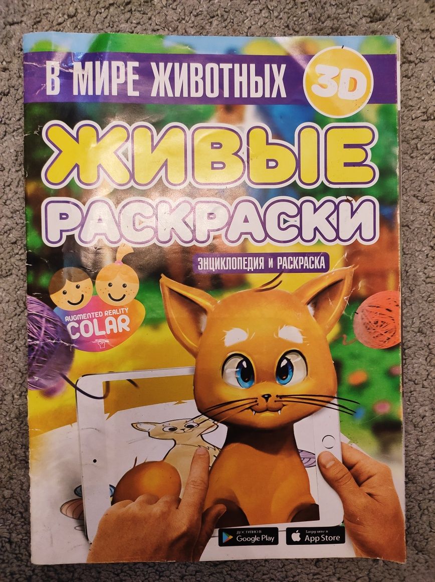Развиваемся играя,пазлы большие,маленькие,по тэйквондо,живые раскраски