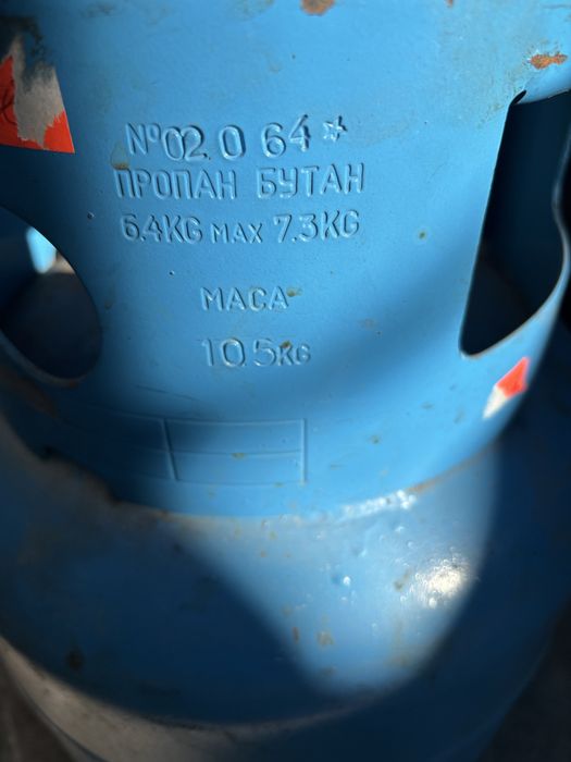 Газова бутилка 15 литра