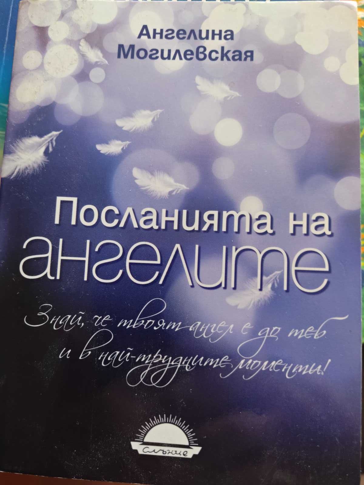 продавам различни книги