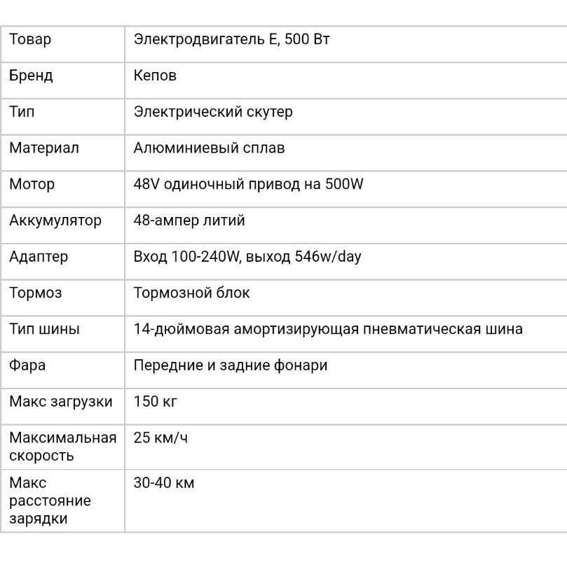 Електрически скутер / тротинетка със седалка 500W 7.5AH