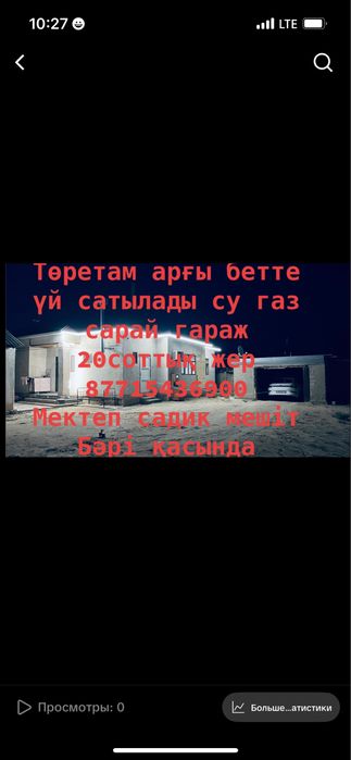 Төретамда арғы бетте су газ сарай гараж 20соттық жер қасында гимназия
