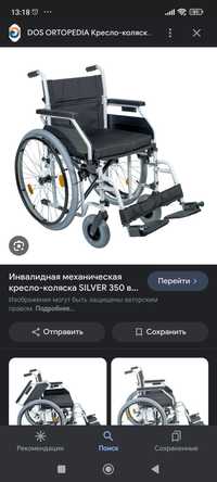 Срочно Продам Инвалидную коляску