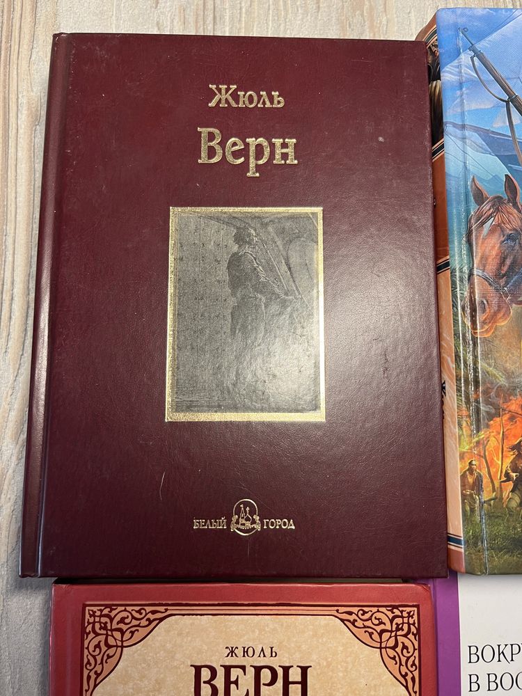 Жюль верн