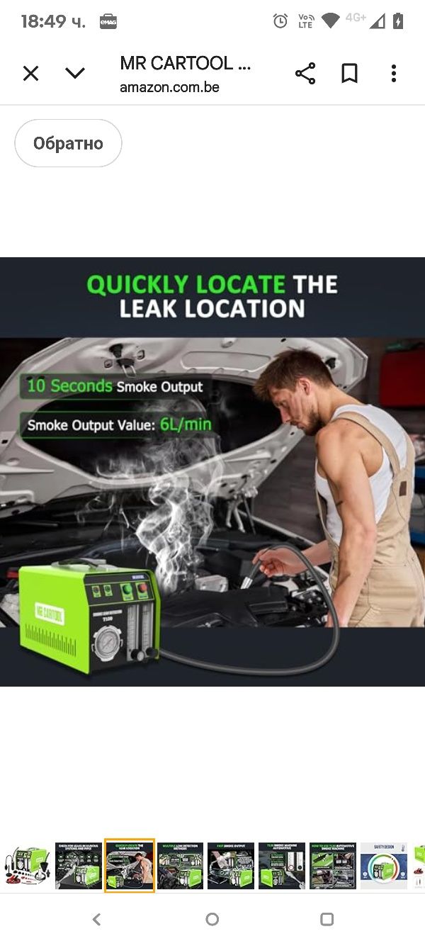 MR CARTOOL T130 EVAP машина за дим, детектор за течове от горивната си