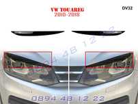 Тунинг Горни Вежди Бленди Фарове Фар VW Touareg Туарег 2010-2018