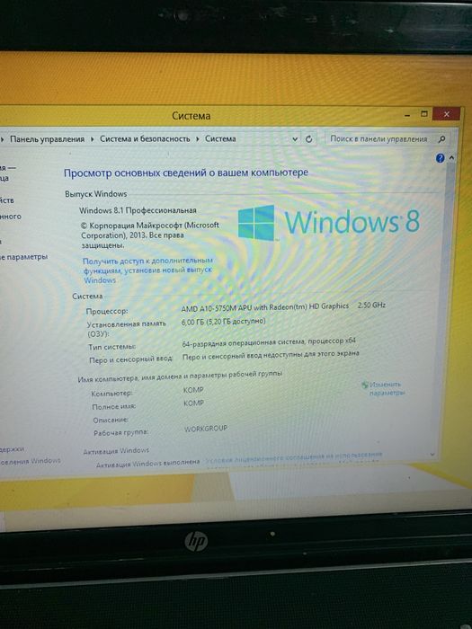 Hp 15 ноутбук производительный