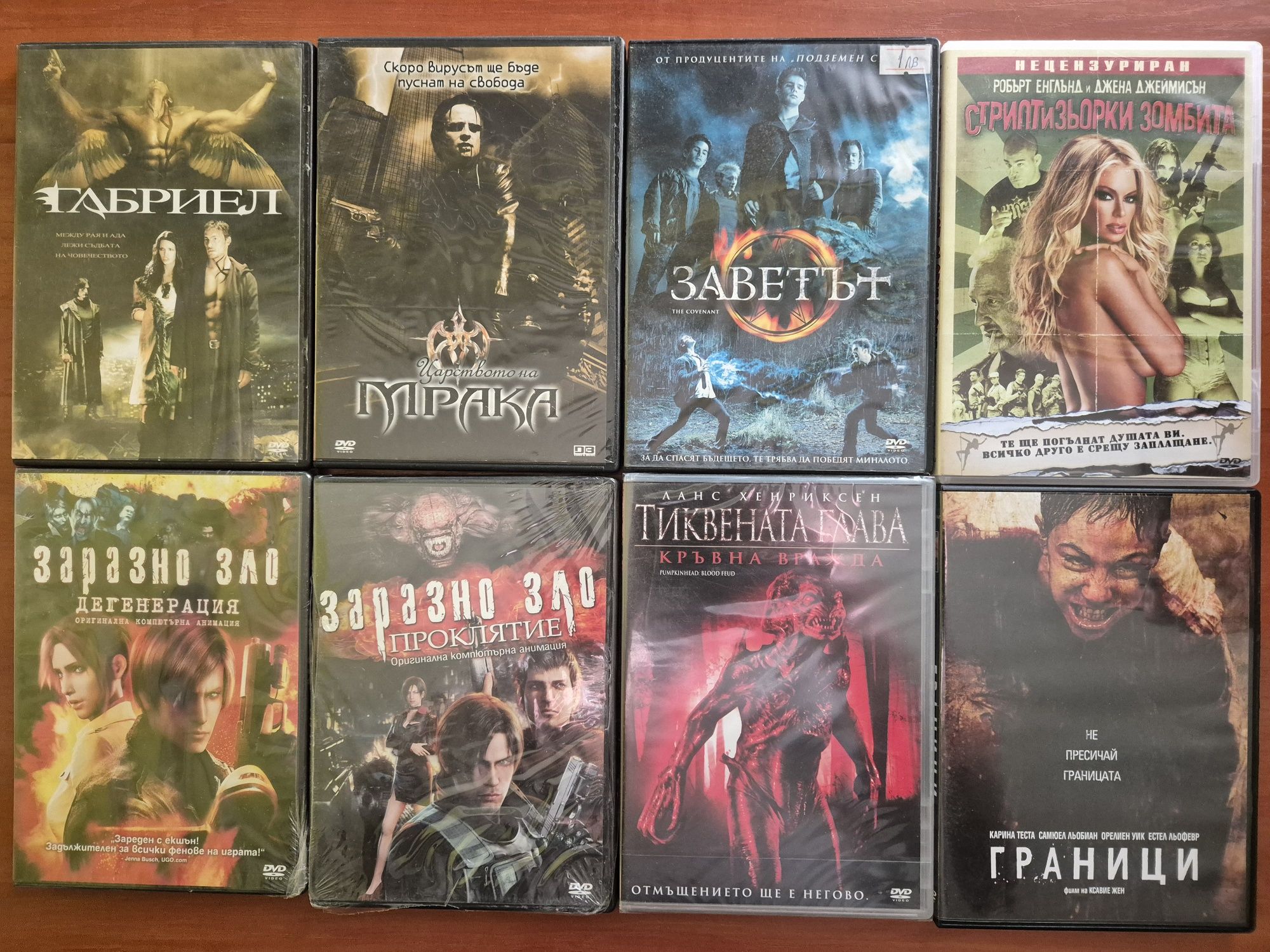 Филми на DVD с бг суб