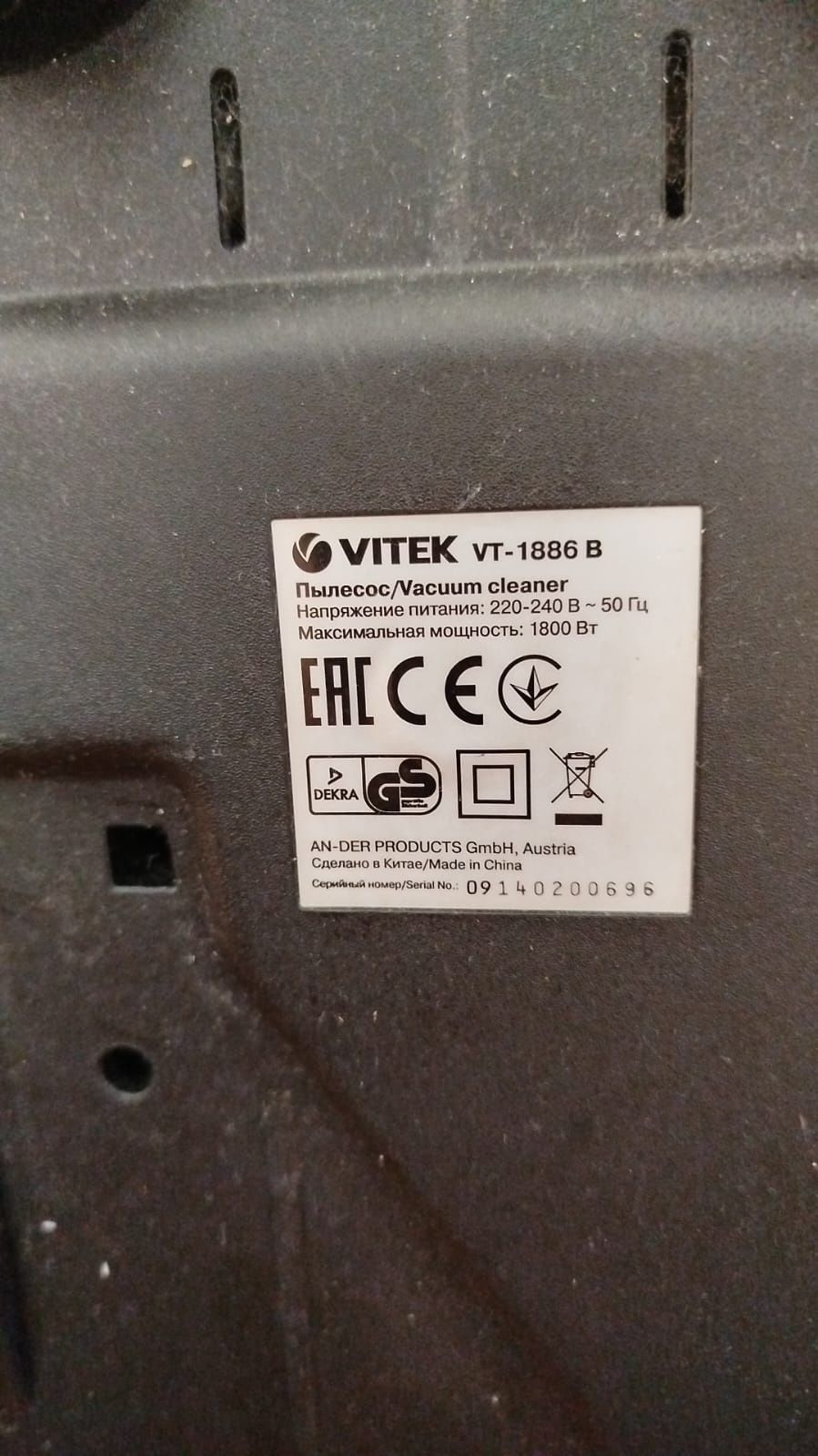 Пылесос Vitek VT-1886B с аквафильтром.