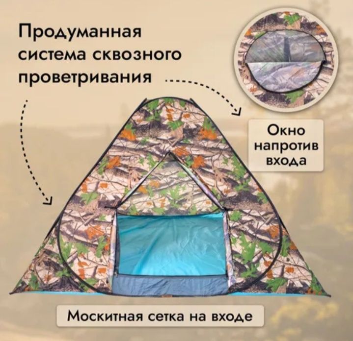 Палатка-автомат (2м * 2м * 1.7м)