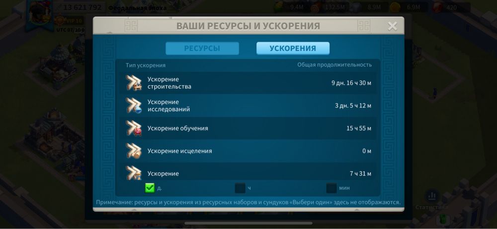 Продаю аккаунт rise of kingdoms #3767 королевство