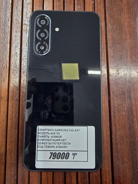 Телефон Samsung A26 5g 8/256gb рассрочка Реал ломбард