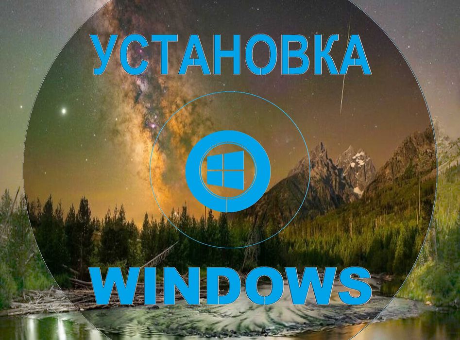 Виндовс 10 | 11 официальный и программами office для Виндус