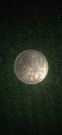 коллекционная монета 50-ти теңге,2012 года,редкая.