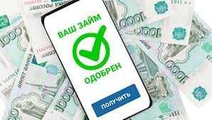 Деньги, Займ без предоплаты