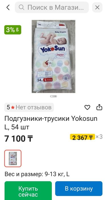 Продам памперсы 9-13 кг